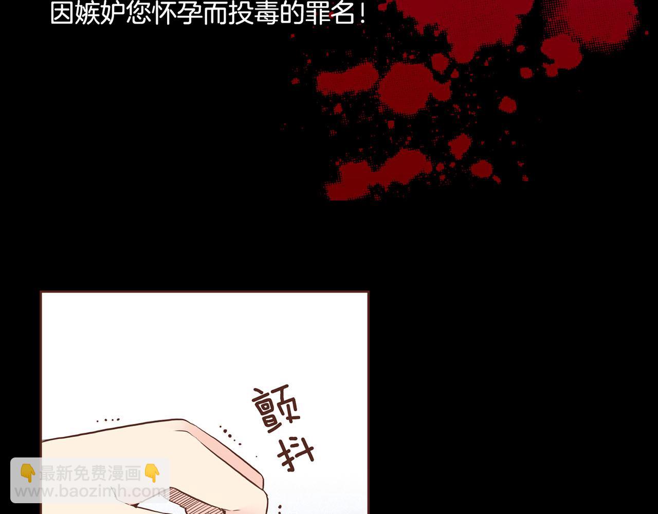 第86话 昭仪与皇后84