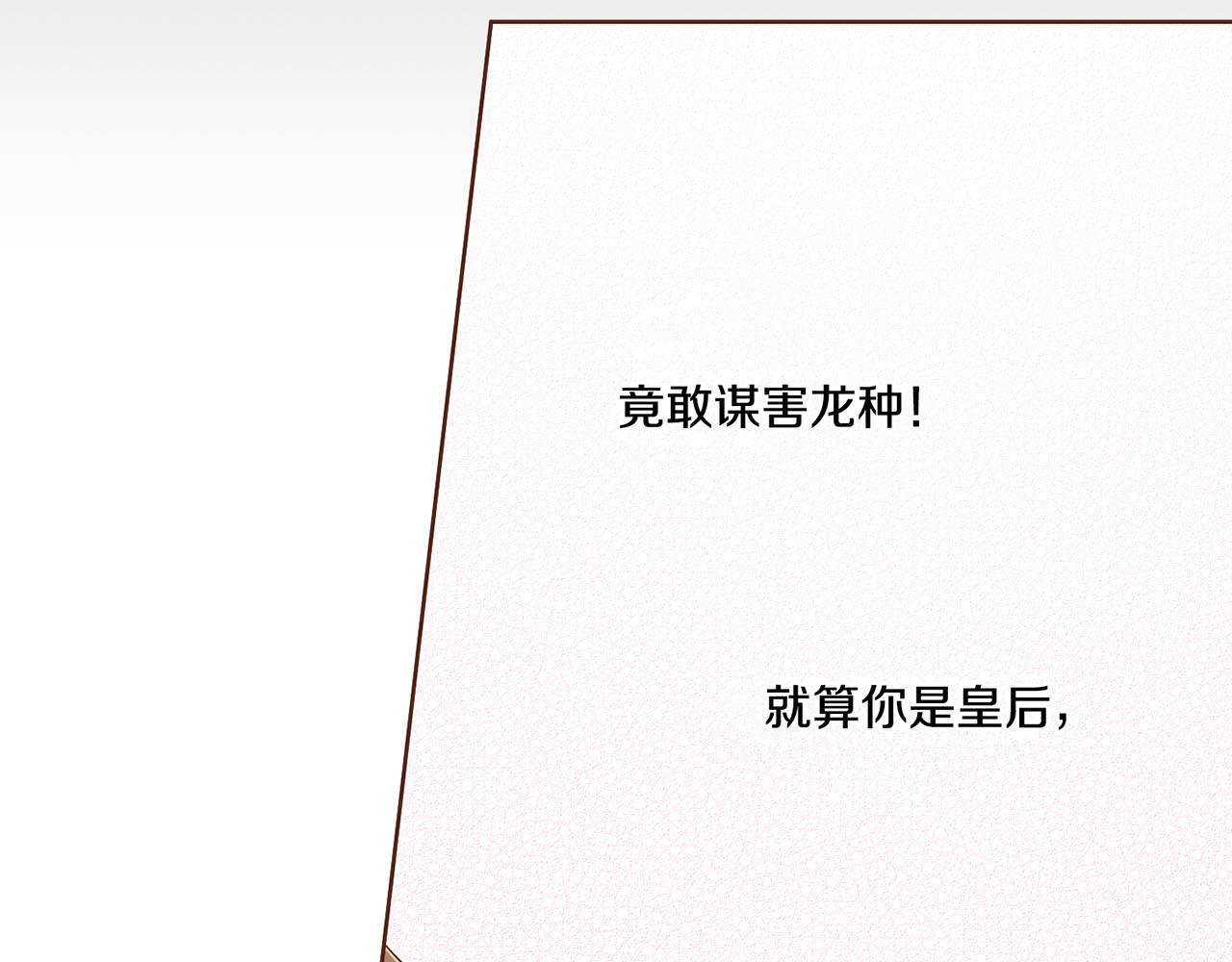 第86话 昭仪与皇后90