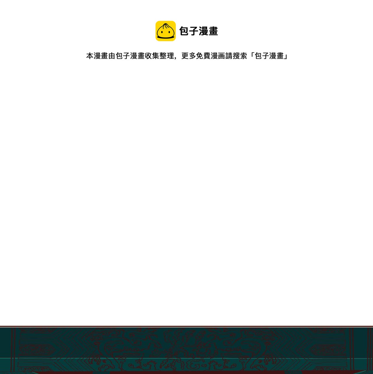 第87话 昭仪“有喜”0