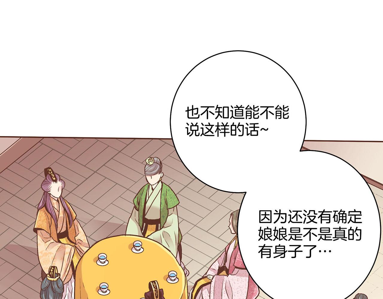 第87话 昭仪“有喜”10