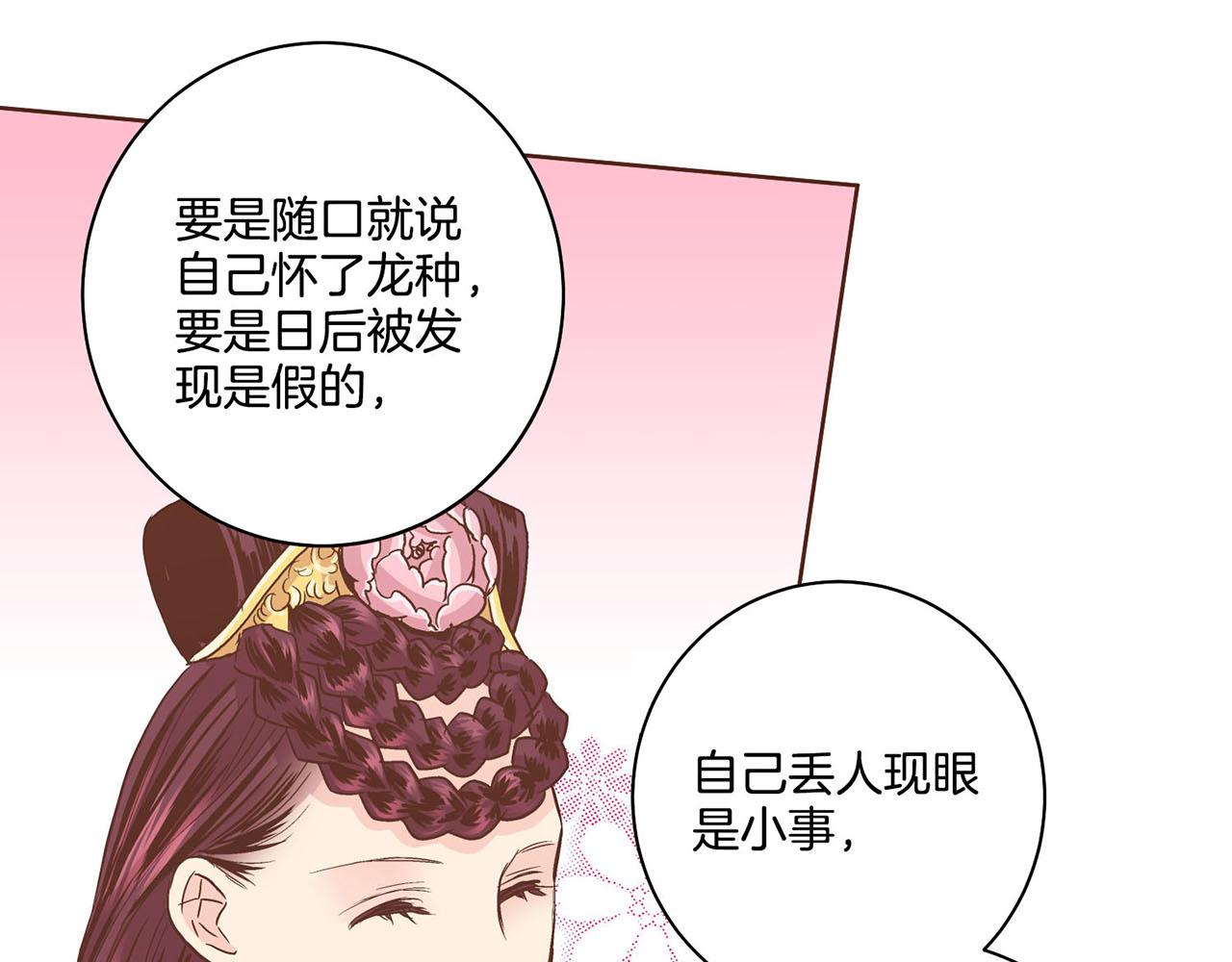 第87话 昭仪“有喜”12