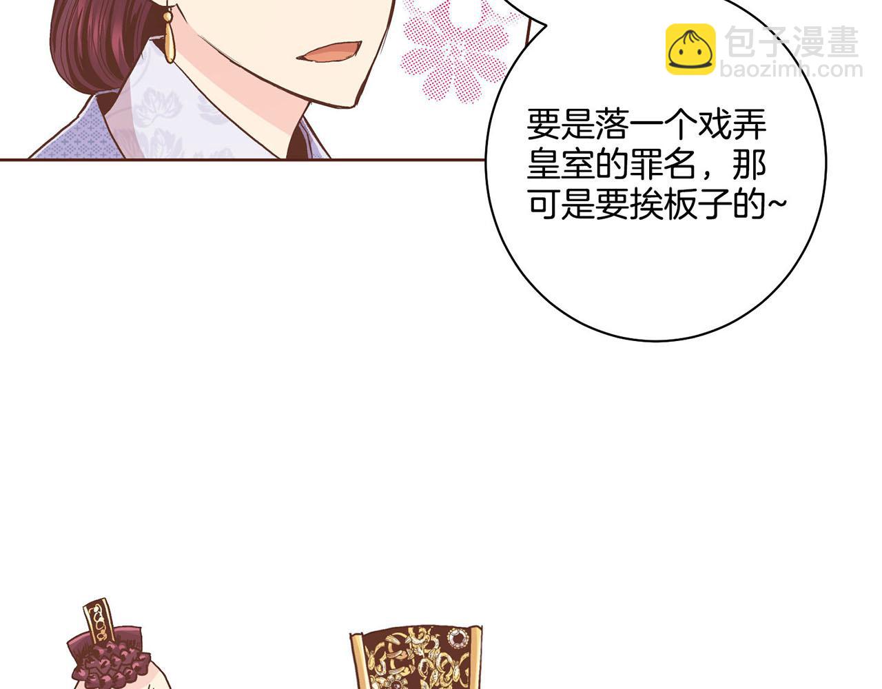 第87话 昭仪“有喜”13