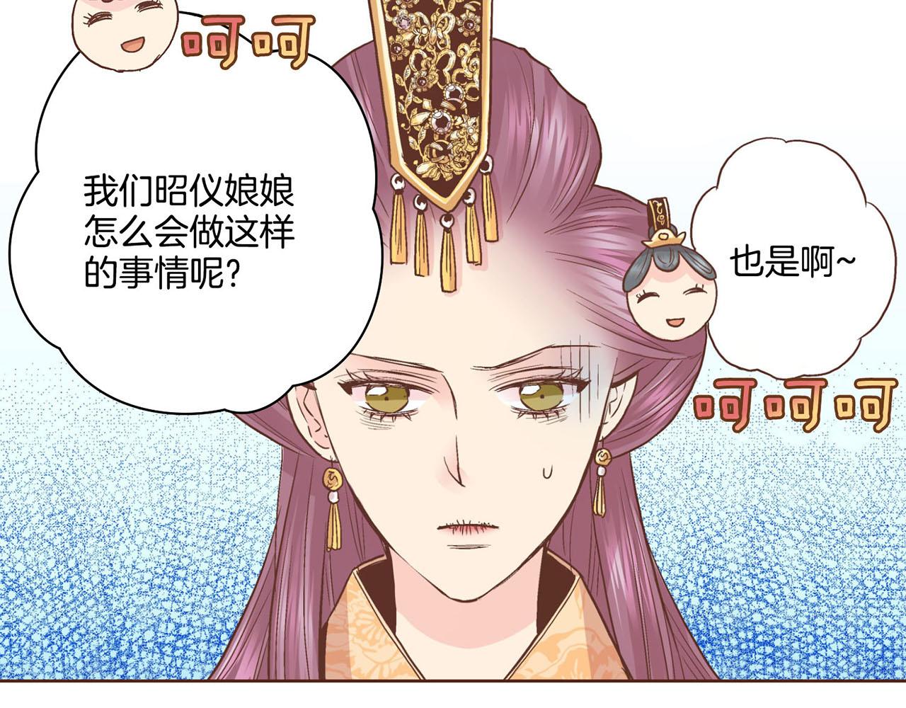 第87话 昭仪“有喜”14