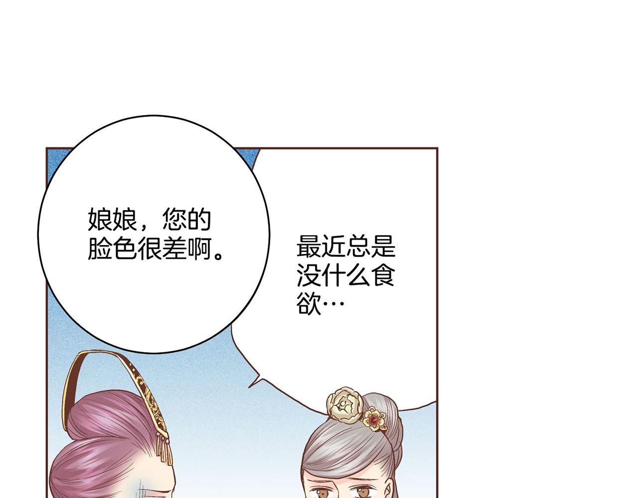 第87话 昭仪“有喜”16