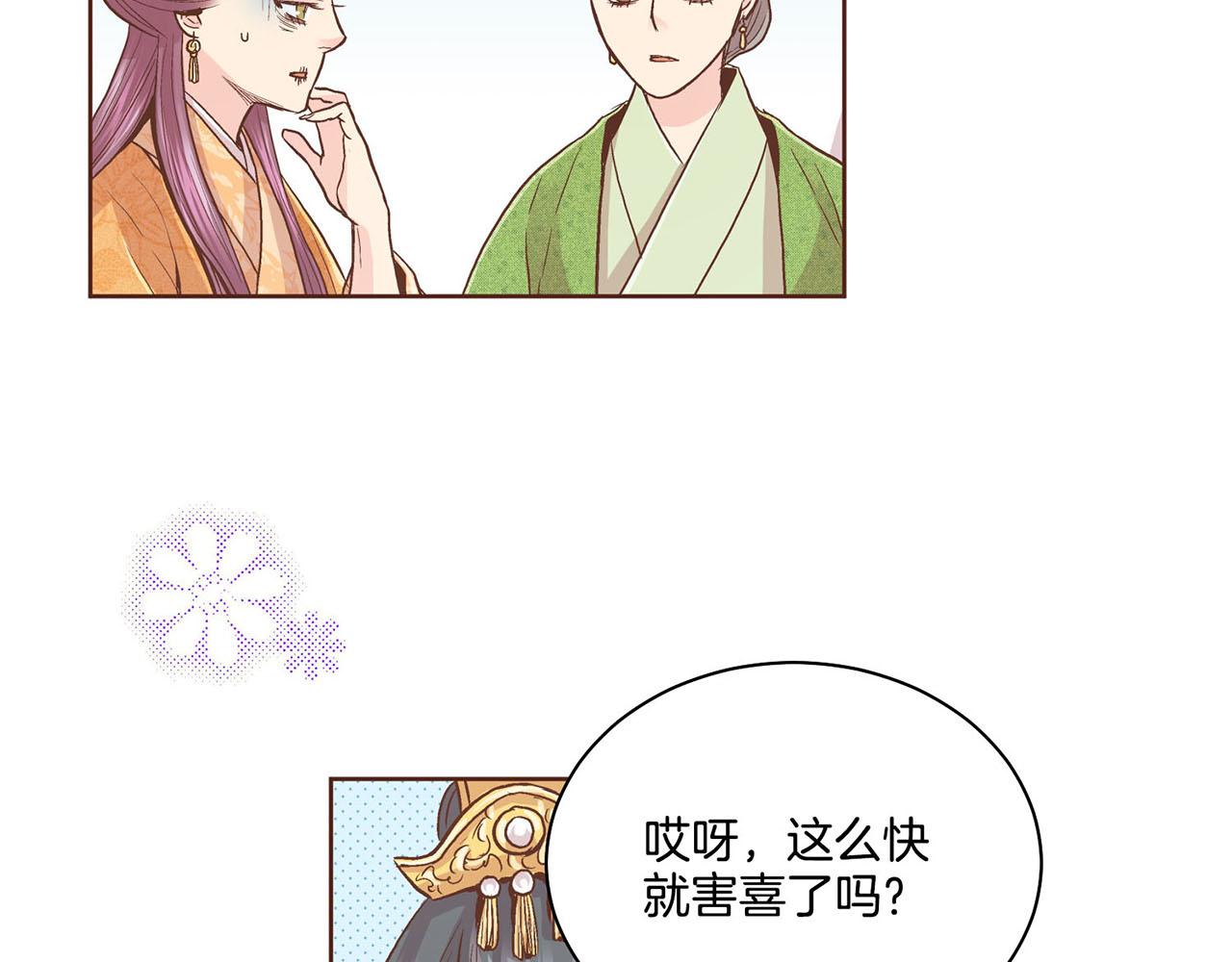第87话 昭仪“有喜”17