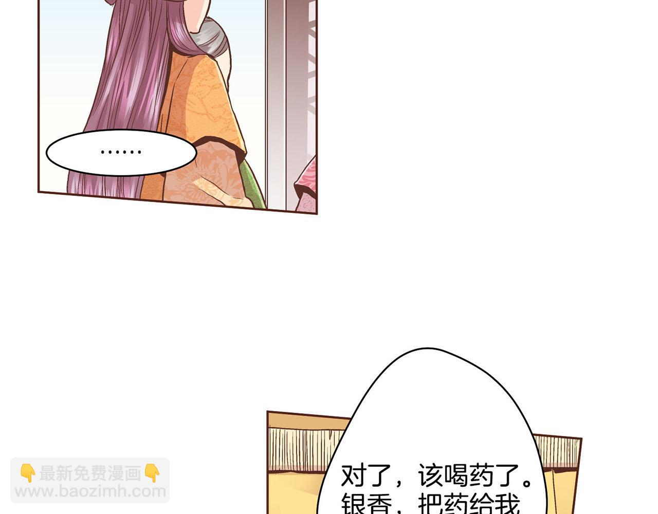 第87话 昭仪“有喜”21