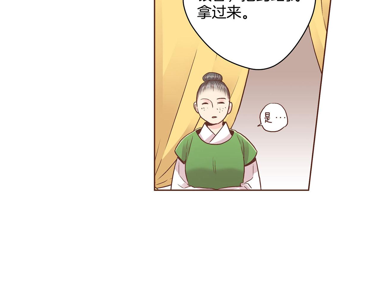 第87话 昭仪“有喜”22