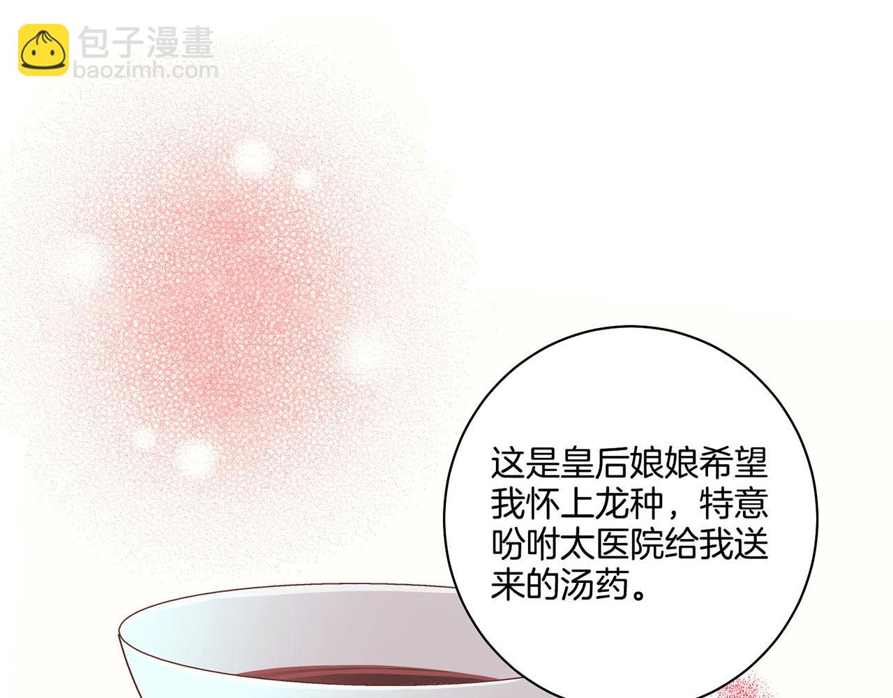 第87话 昭仪“有喜”23