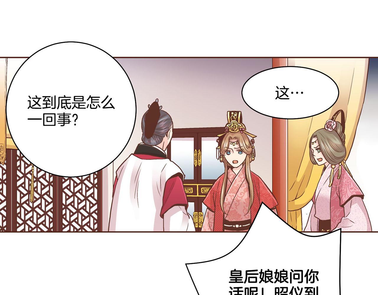 第87话 昭仪“有喜”52