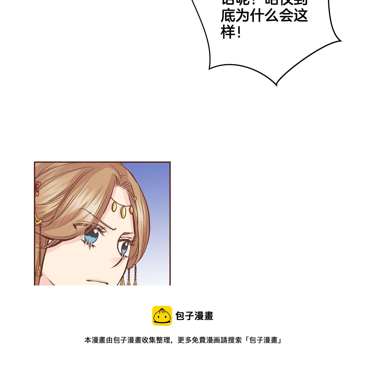 第87话 昭仪“有喜”53