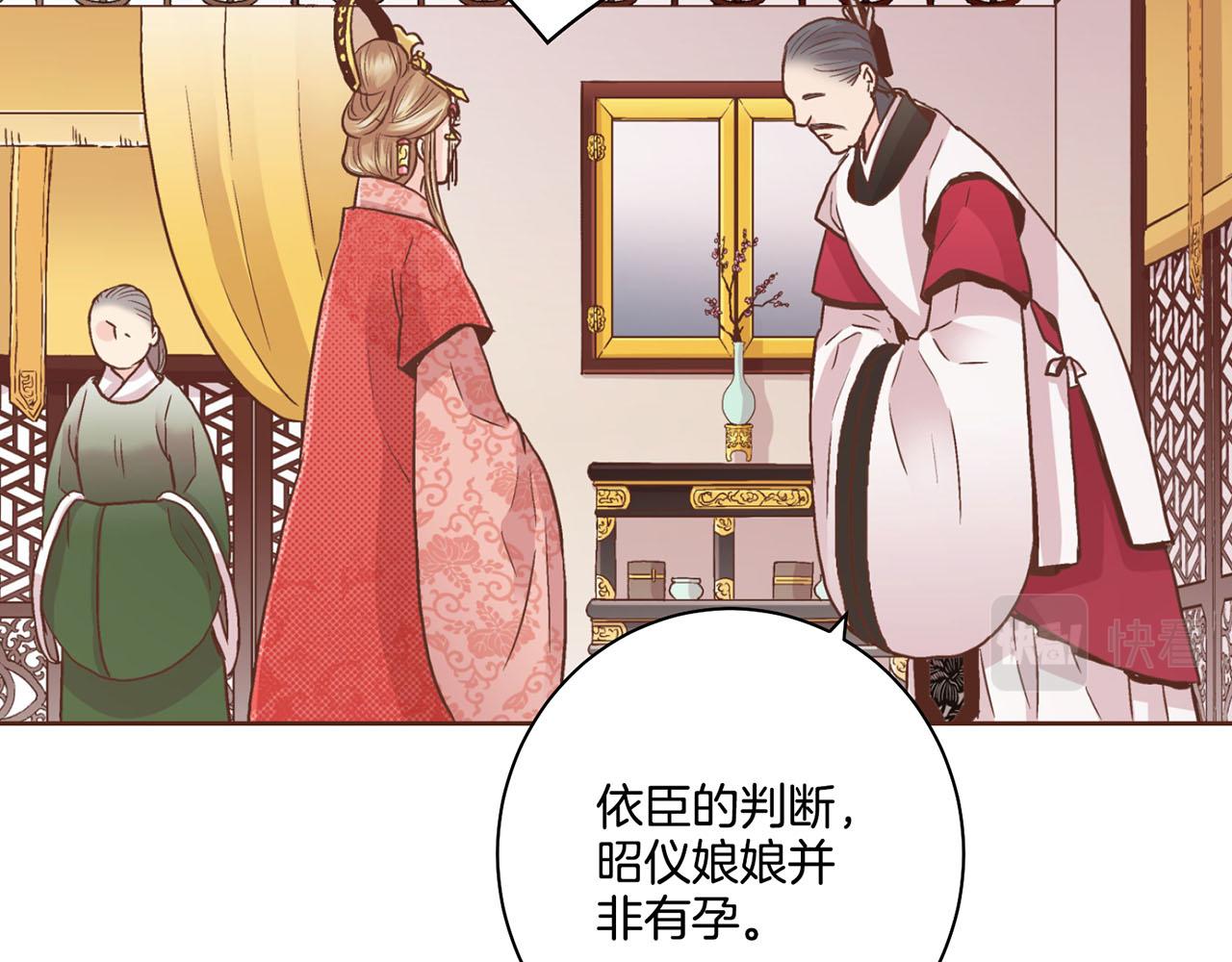 第87话 昭仪“有喜”58