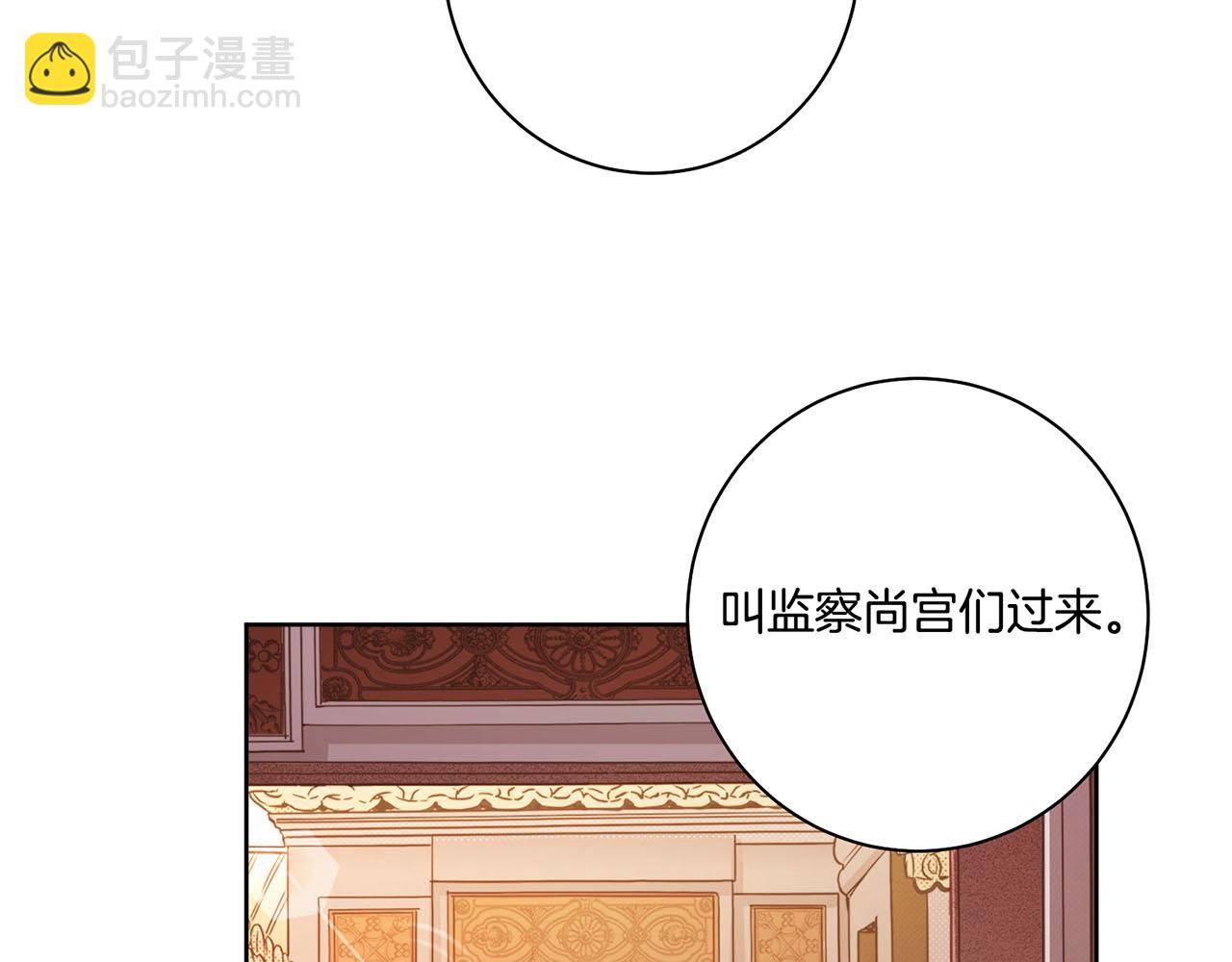 第87话 昭仪“有喜”64