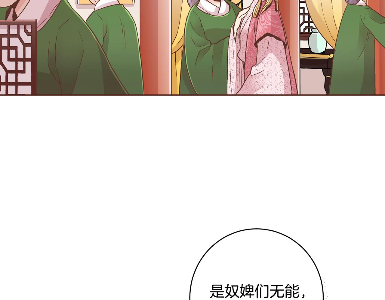 第87话 昭仪“有喜”70