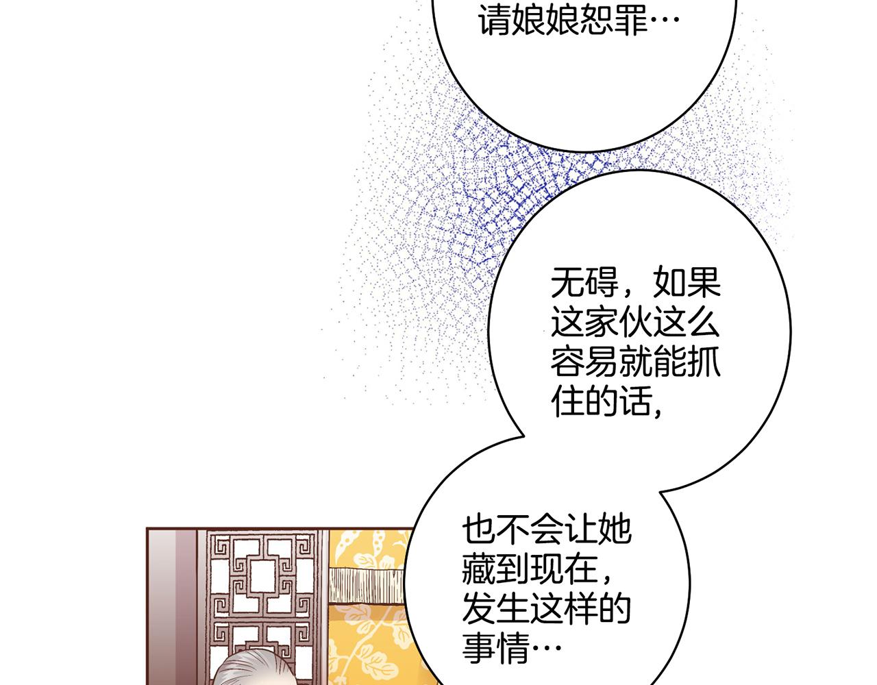 第87话 昭仪“有喜”71