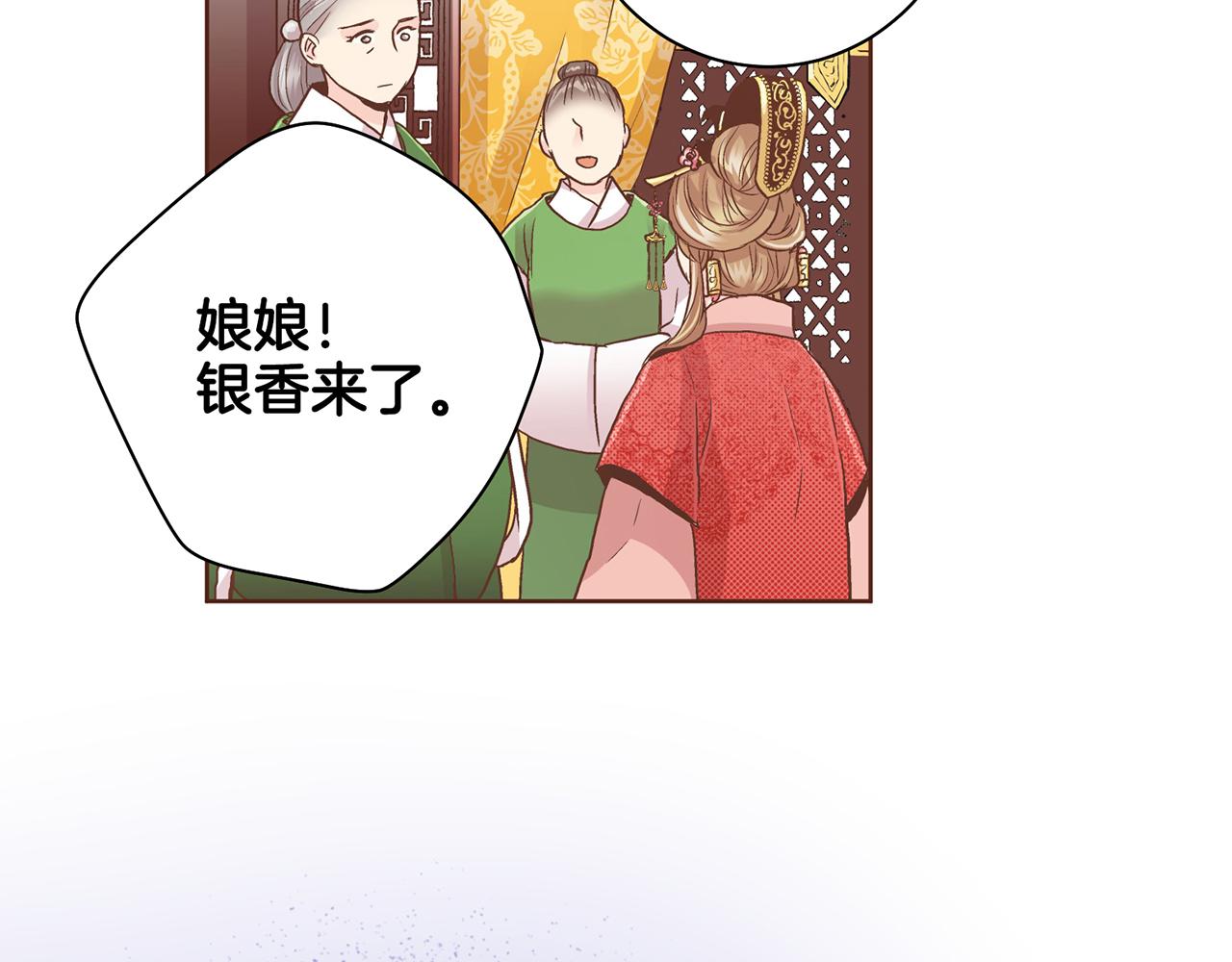 第87话 昭仪“有喜”72