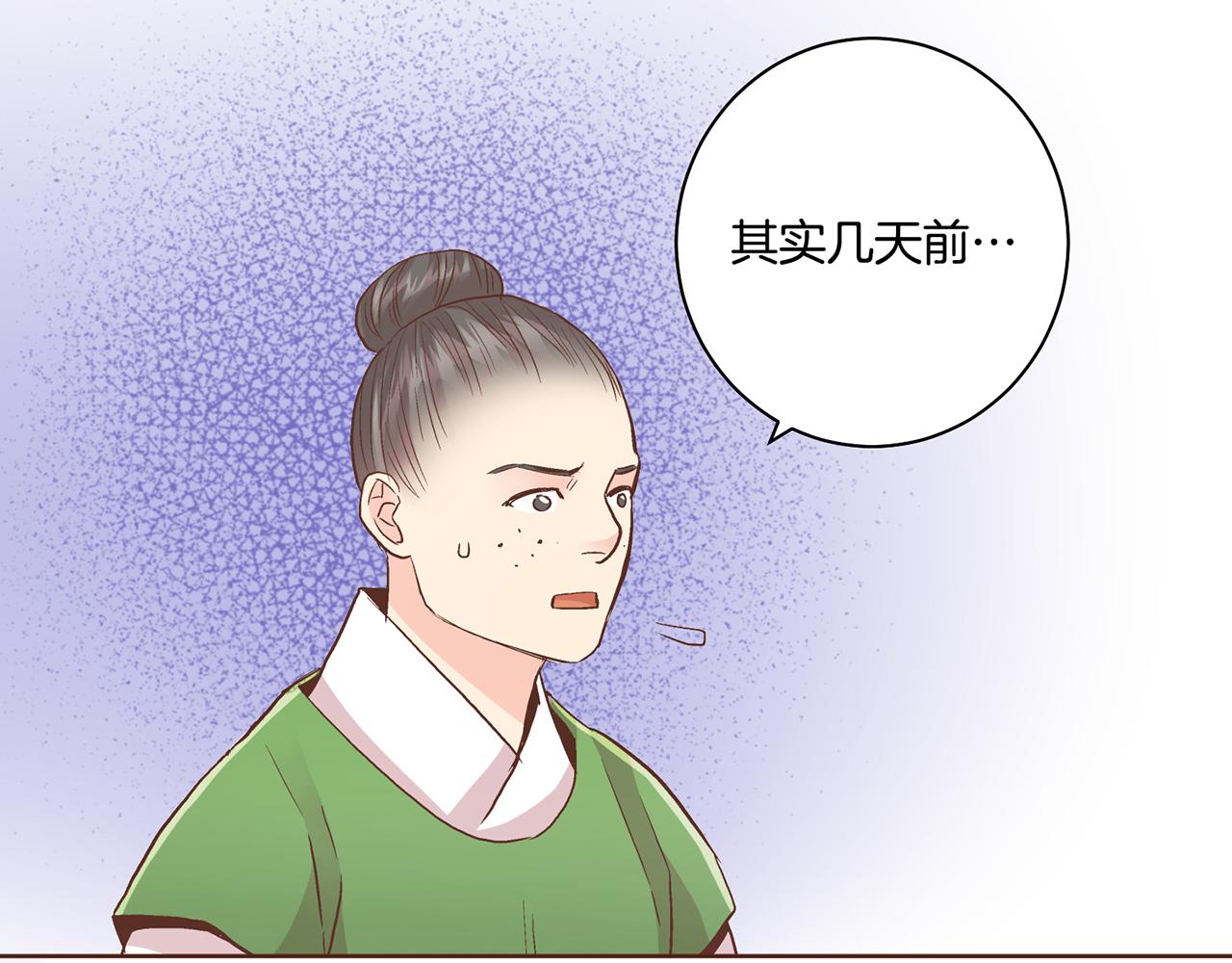 第87话 昭仪“有喜”73