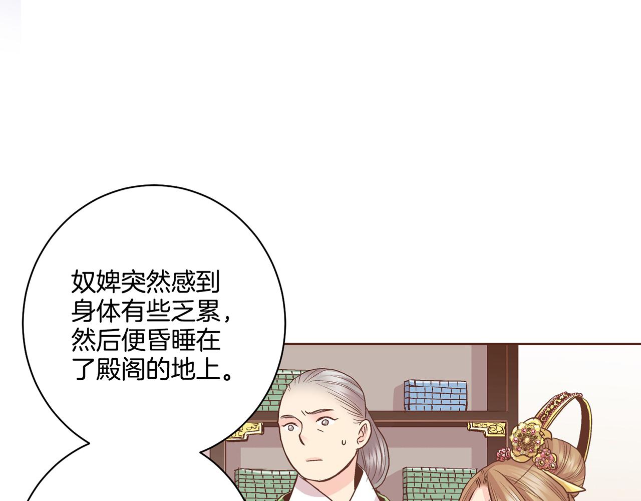 第87话 昭仪“有喜”74
