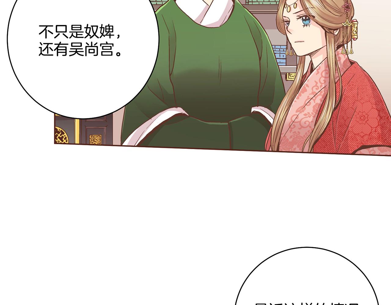 第87话 昭仪“有喜”75
