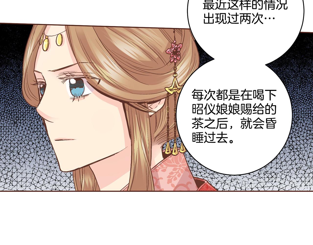 第87话 昭仪“有喜”76