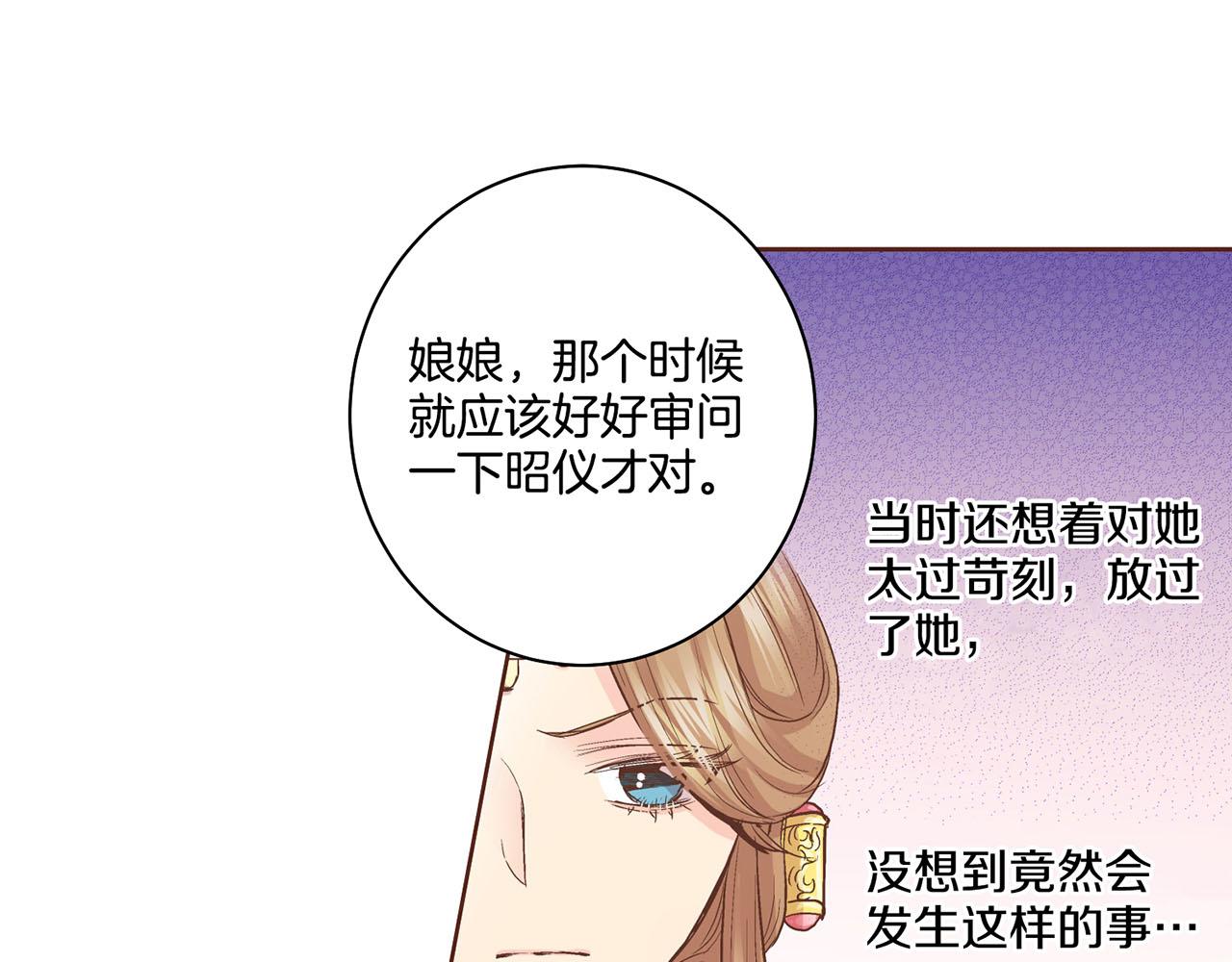 第87话 昭仪“有喜”79