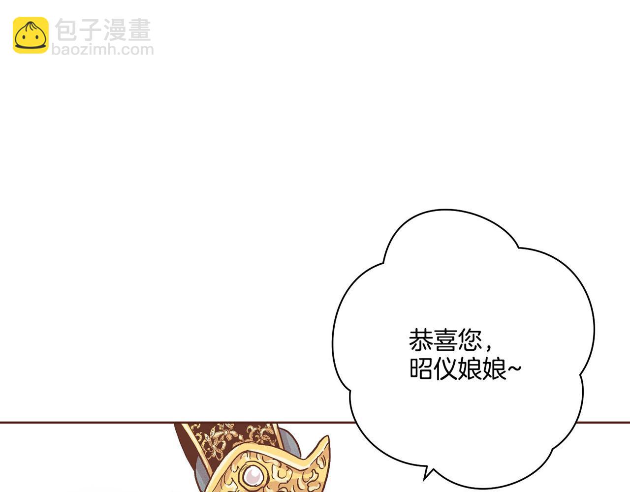 第87话 昭仪“有喜”8