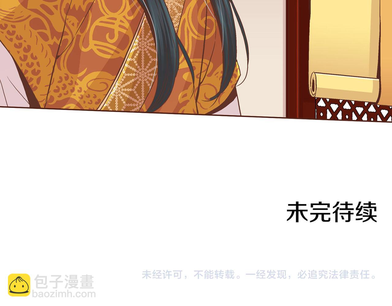 第87话 昭仪“有喜”84