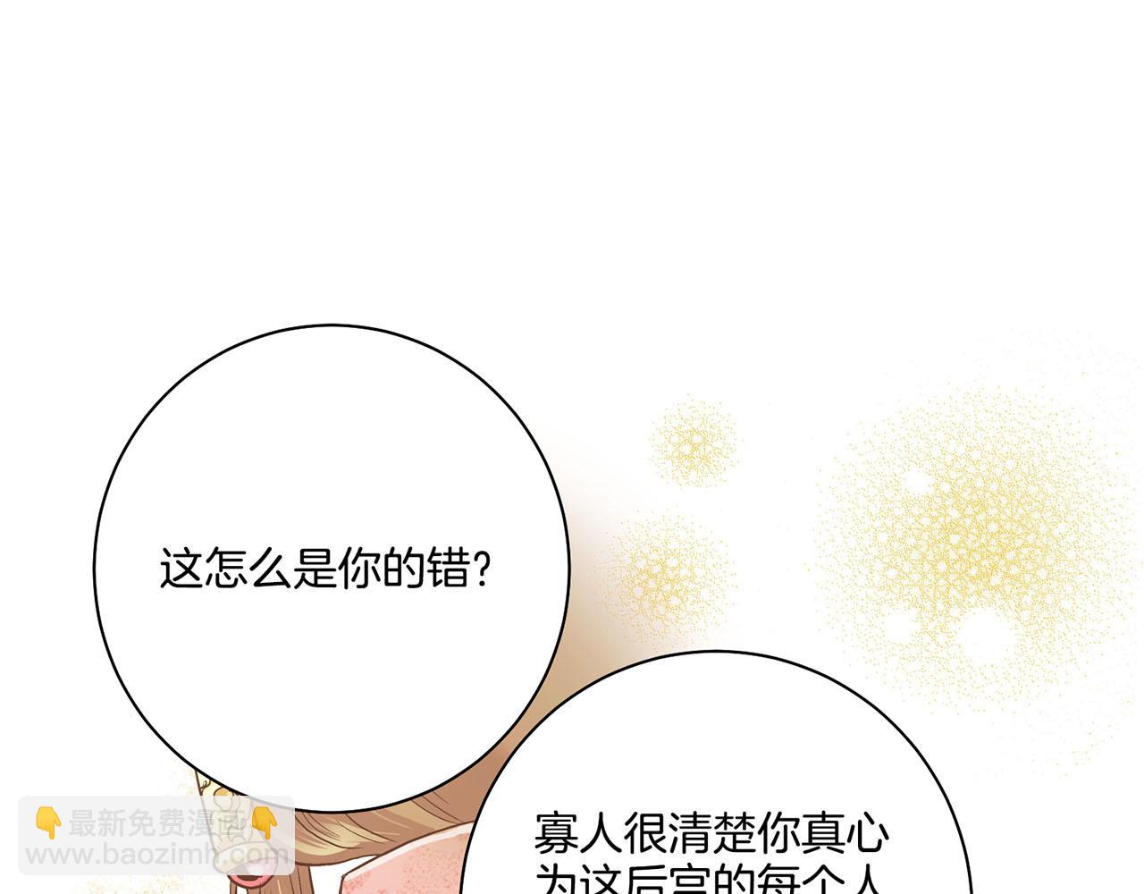 第88话 突发顽疾17