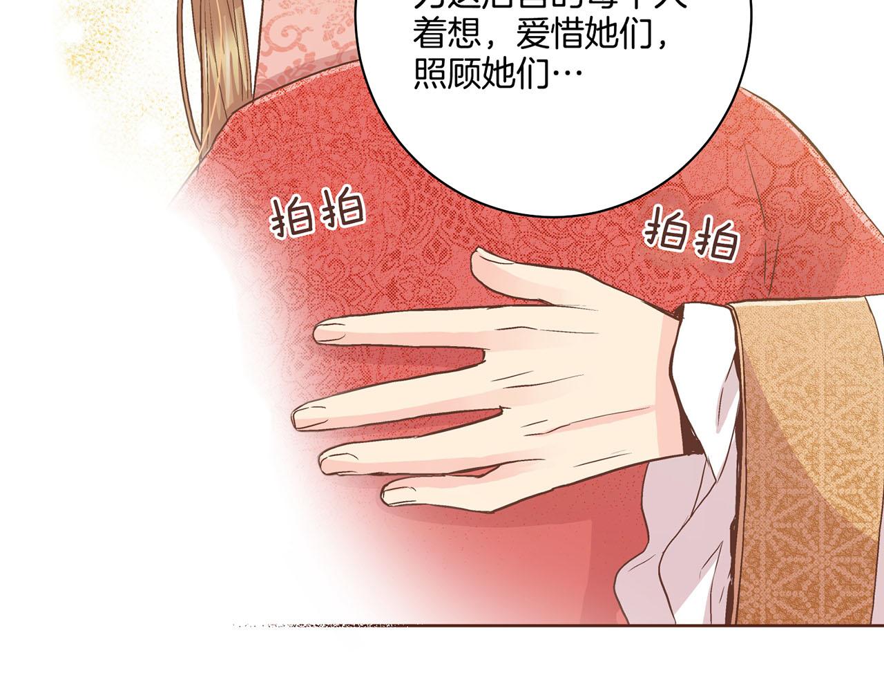 第88话 突发顽疾18