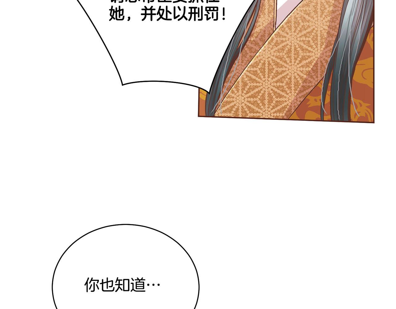 第88话 突发顽疾28
