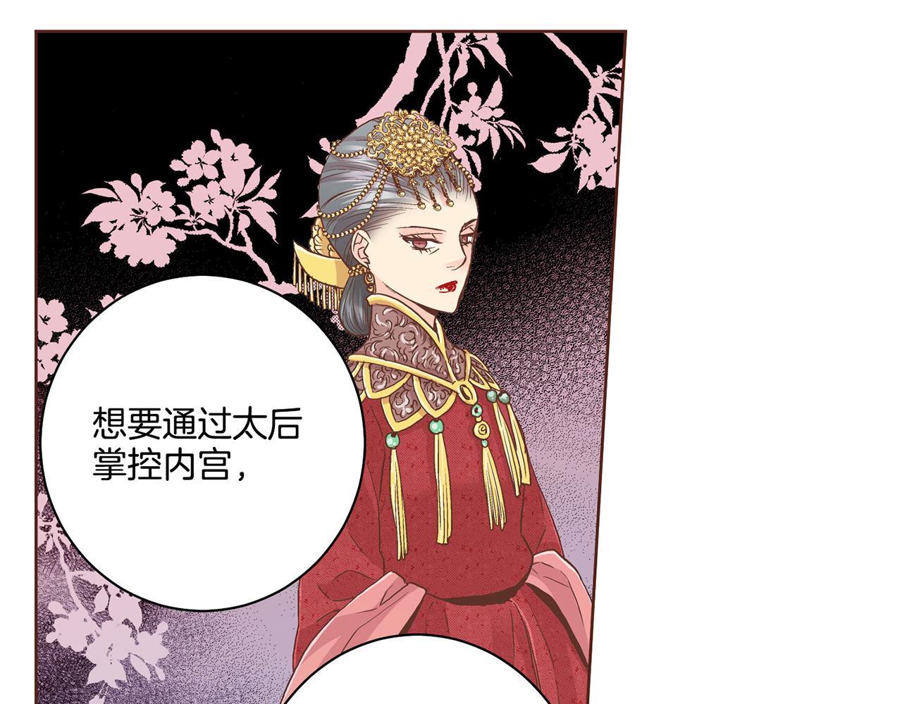 第88话 突发顽疾32