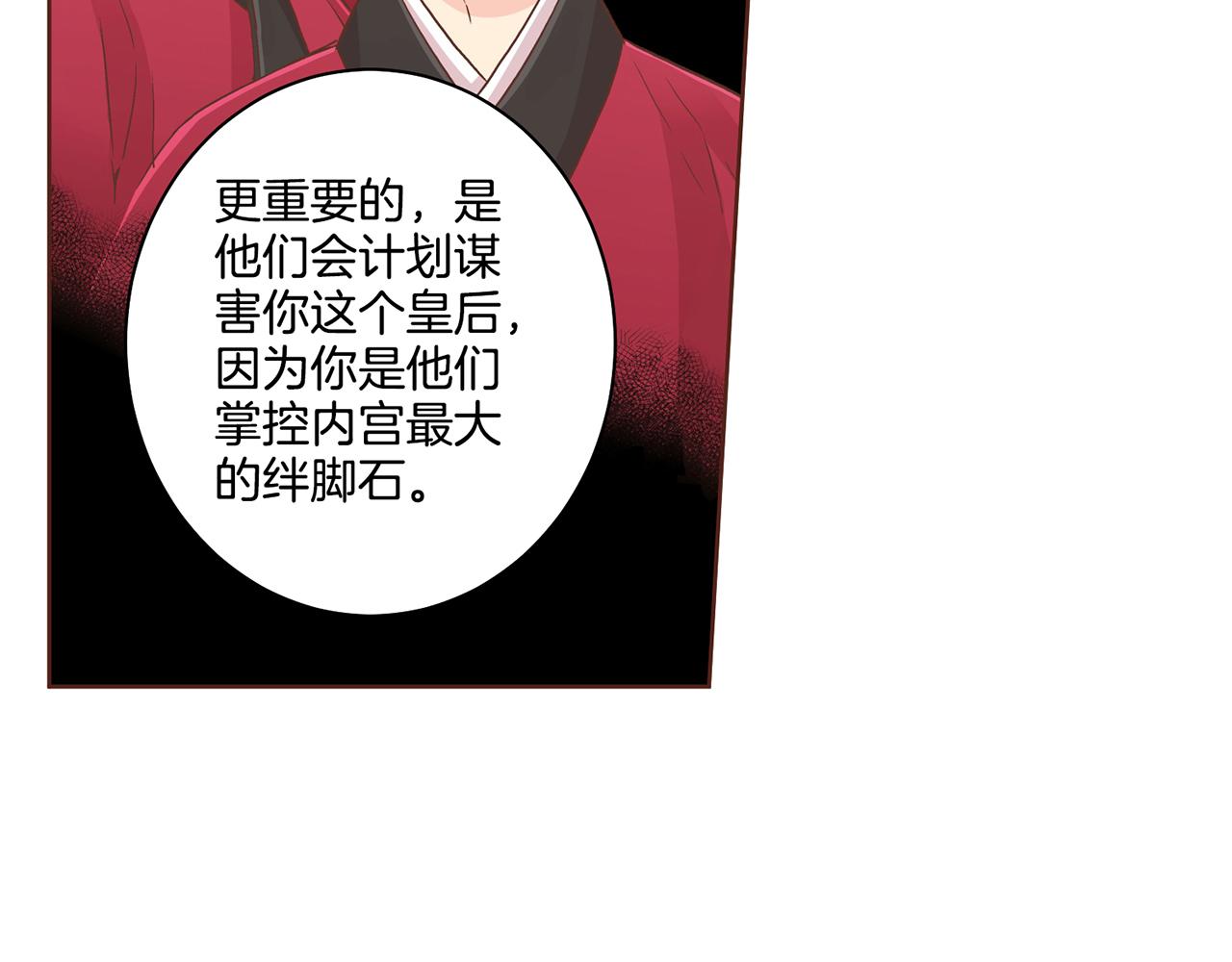 第88话 突发顽疾34
