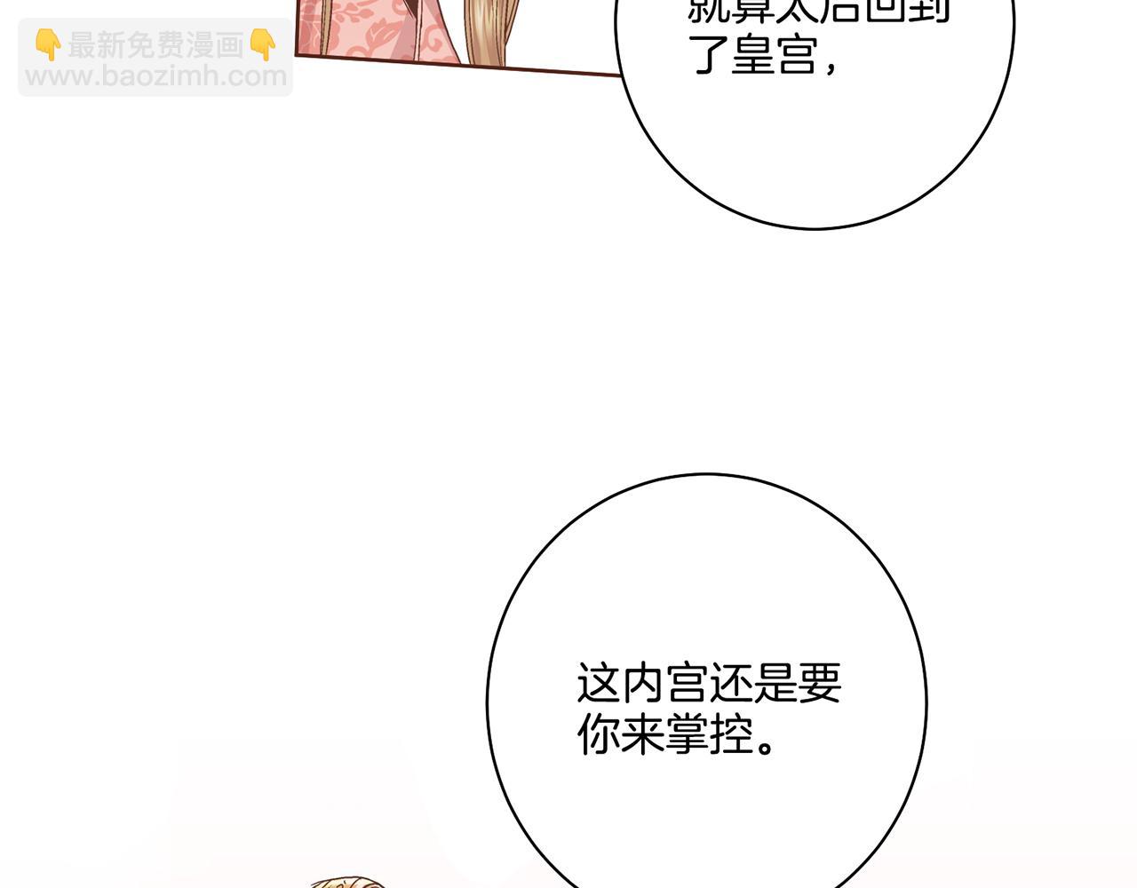 第88话 突发顽疾36