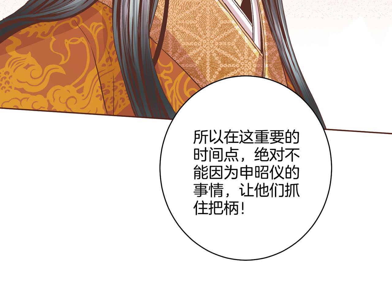第88话 突发顽疾40