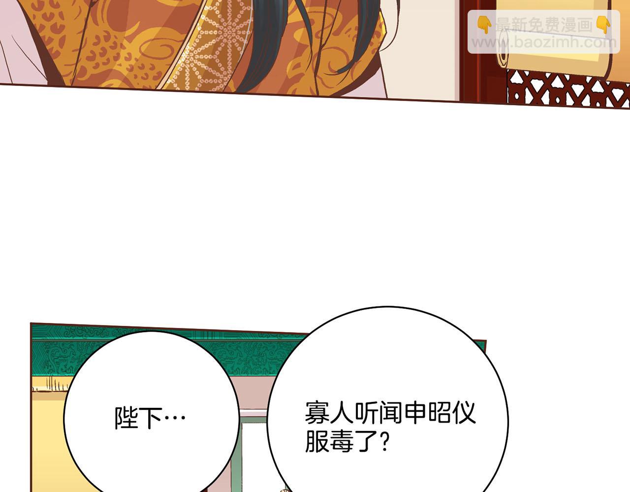 第88话 突发顽疾6