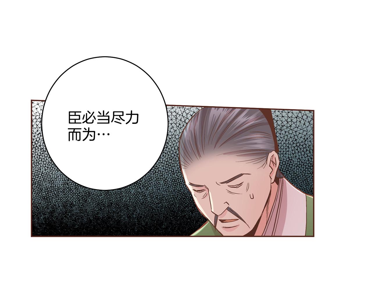 第88话 突发顽疾68