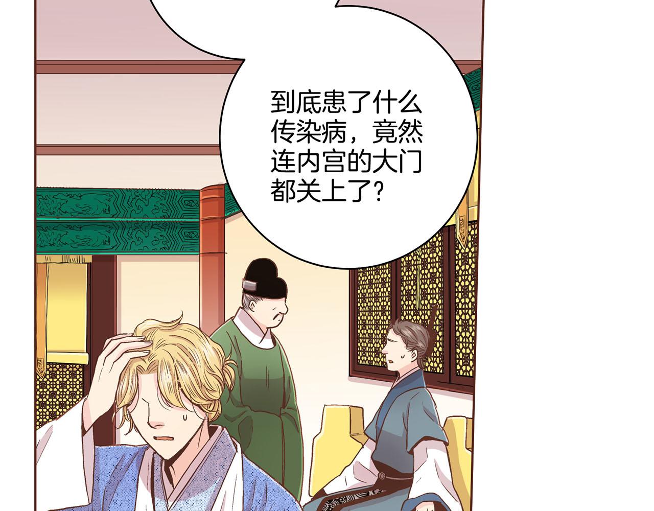 第88话 突发顽疾73