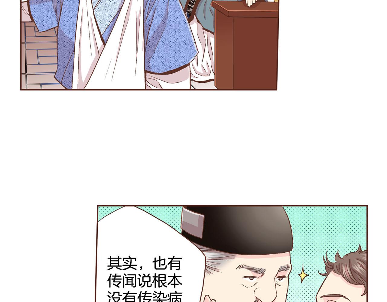 第88话 突发顽疾74