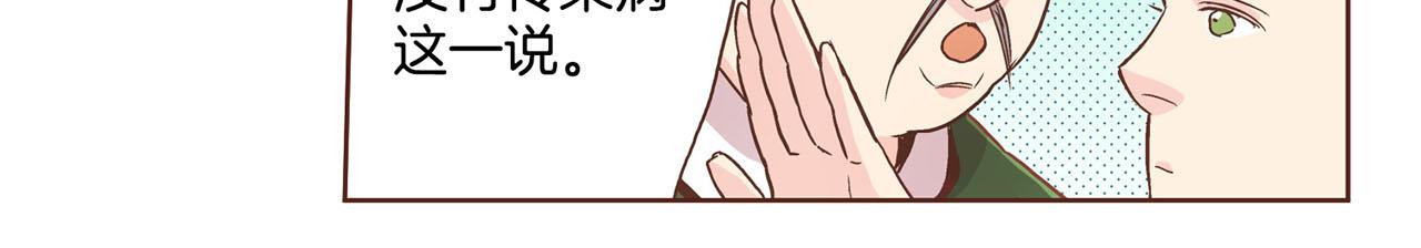 第88话 突发顽疾75