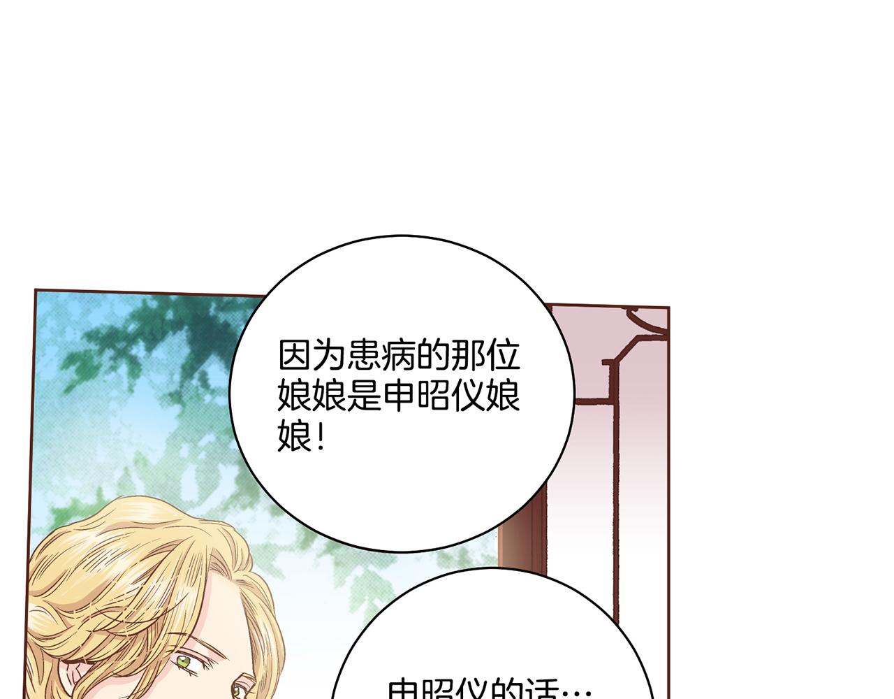 第88话 突发顽疾76