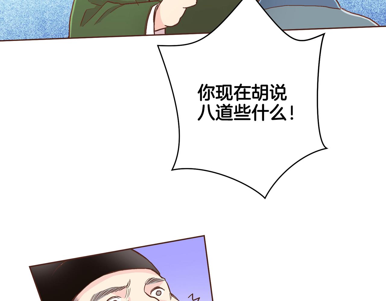 第88话 突发顽疾79