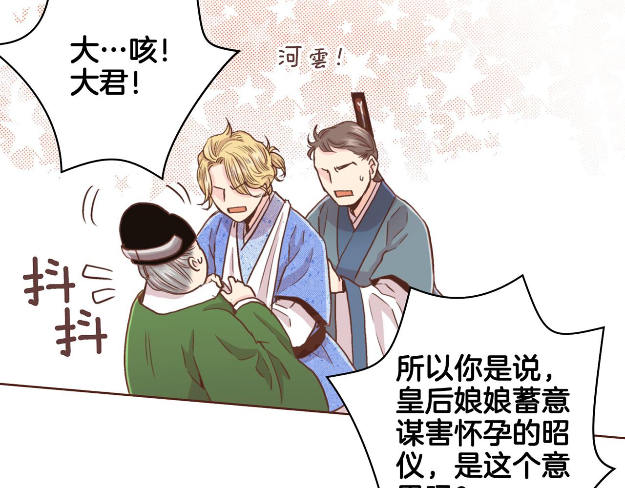 第88话 突发顽疾81