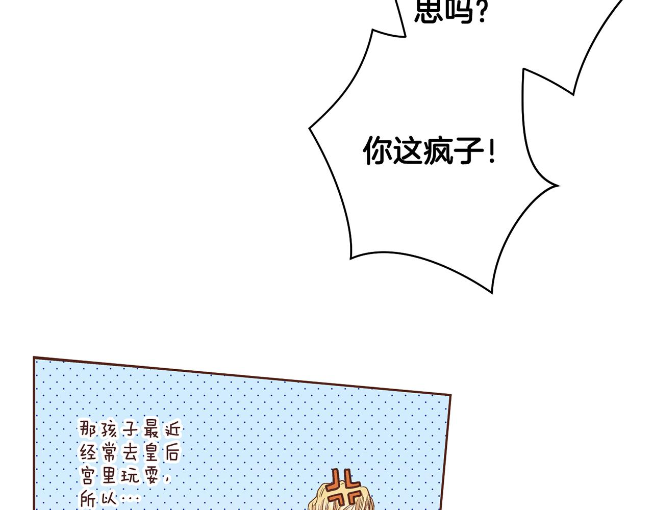第88话 突发顽疾82