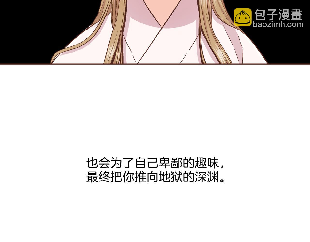 第88话 突发顽疾86