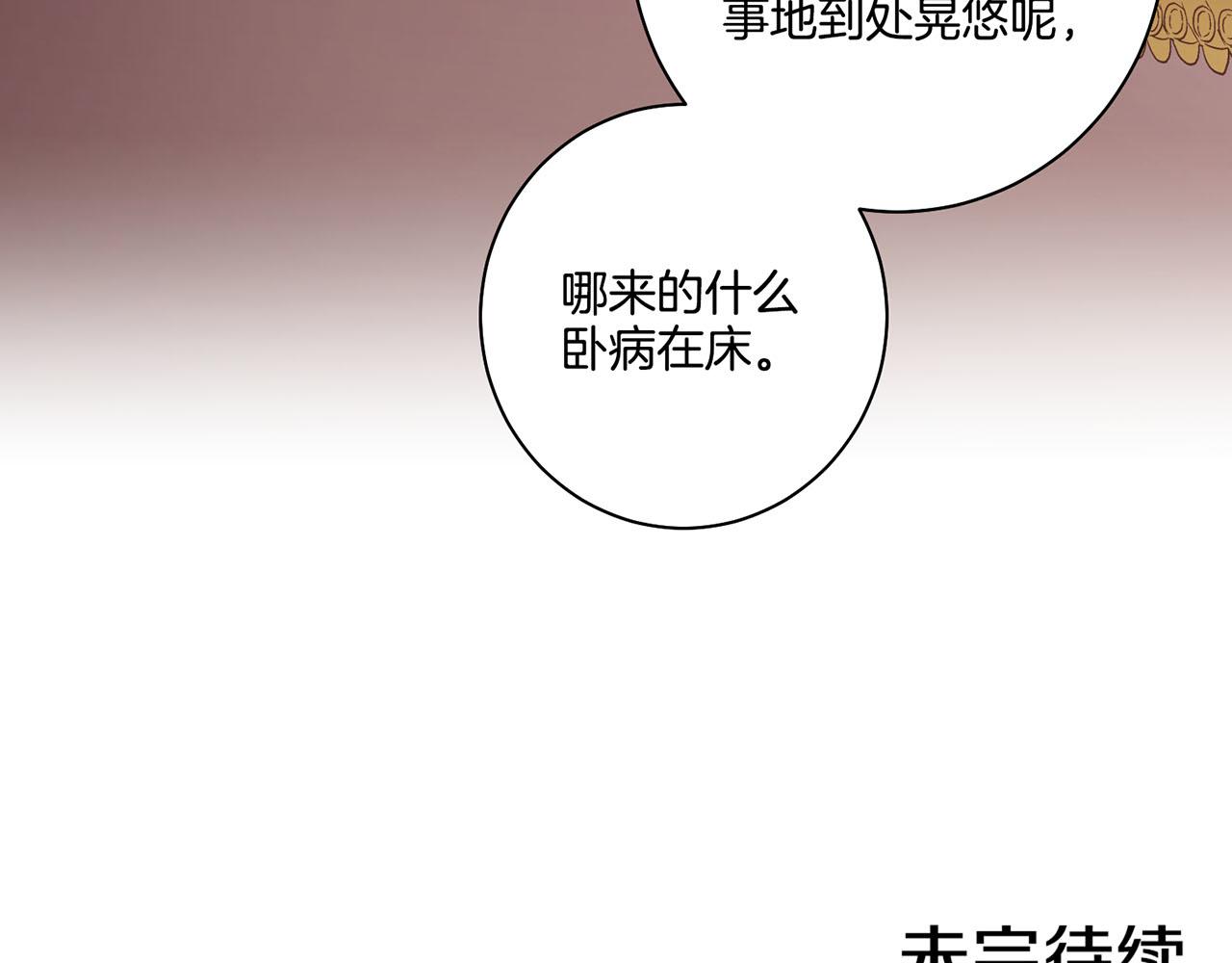 第88话 突发顽疾91