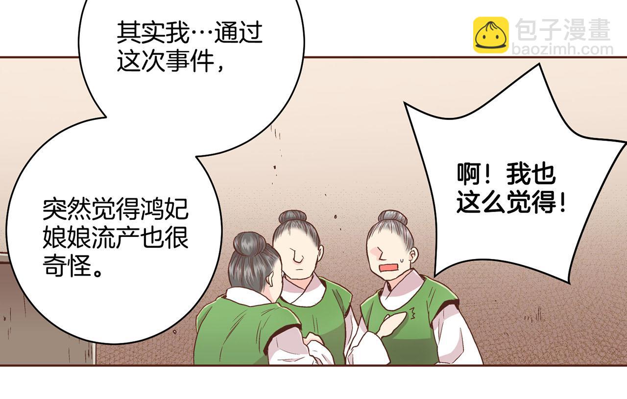 第89话 他会开心吗...？10