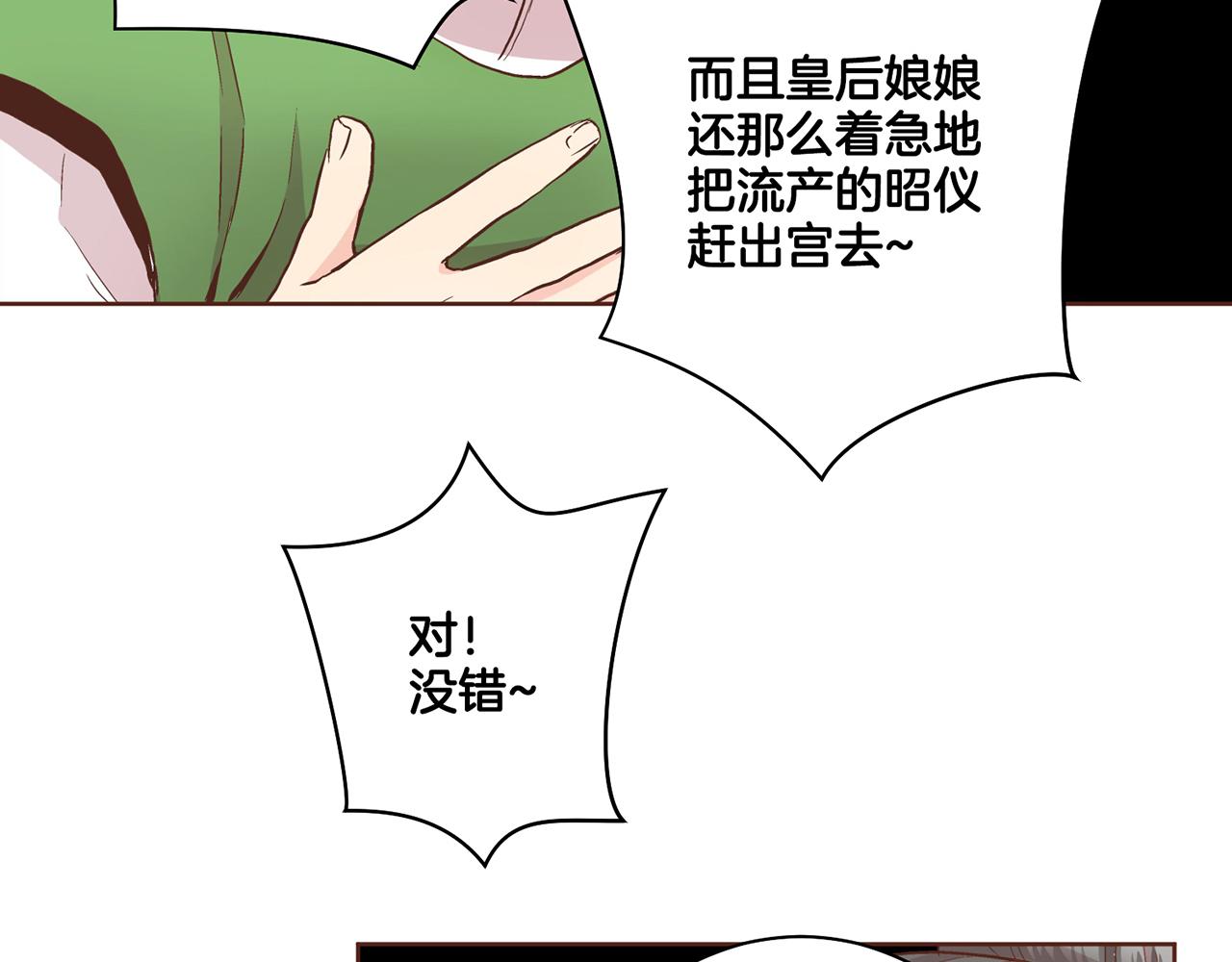 第89话 他会开心吗...？12