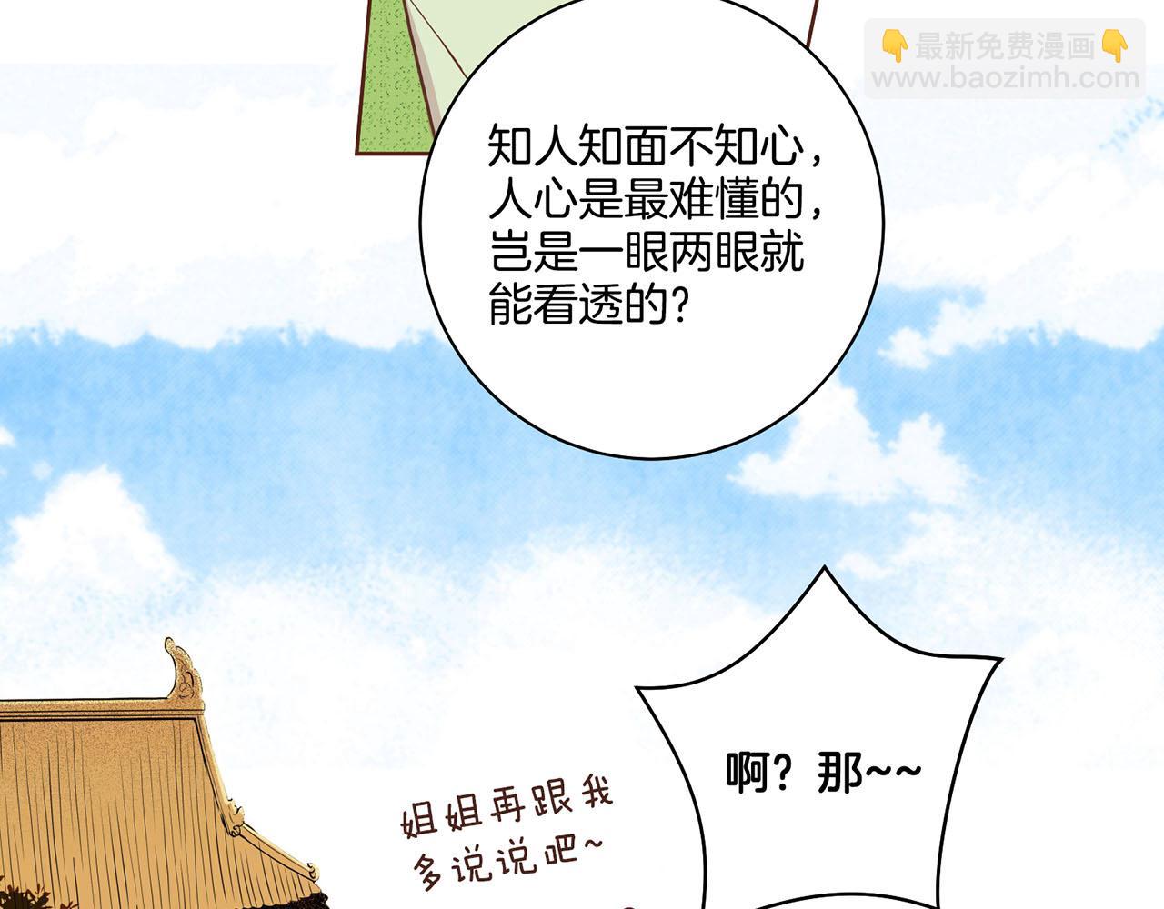 第89话 他会开心吗...？30