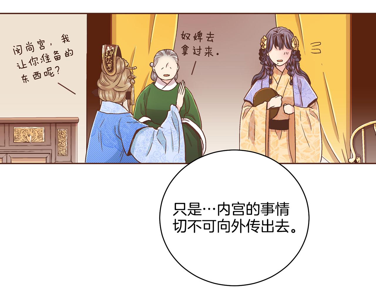 第89话 他会开心吗...？40