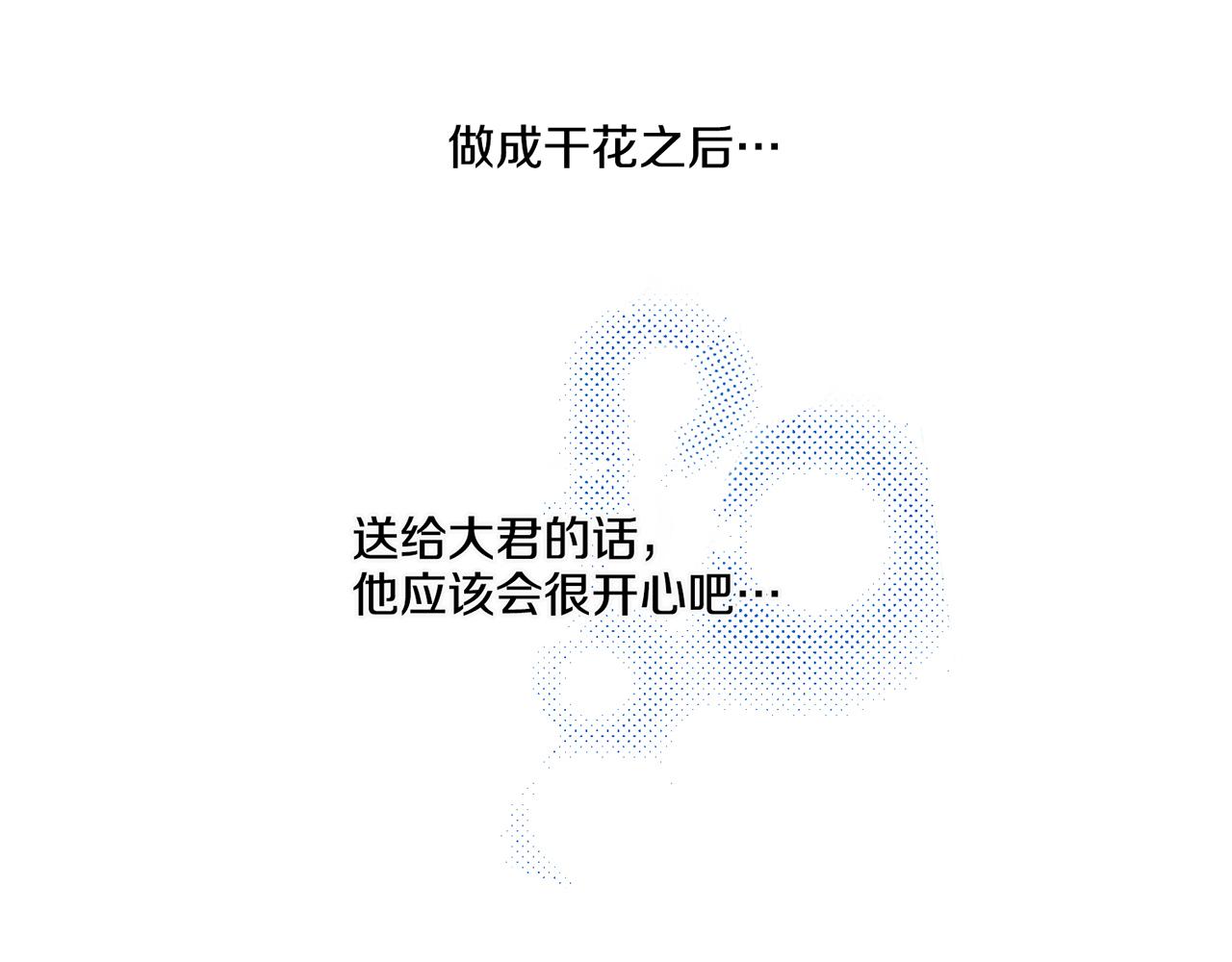 第89话 他会开心吗...？63