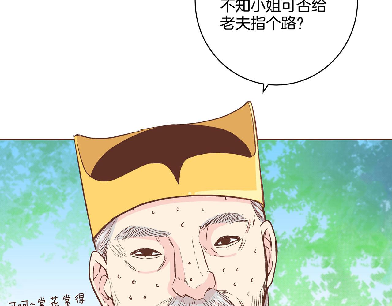 第89话 他会开心吗...？69